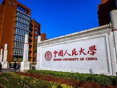 中国人民大学2021年研究生复试分数线