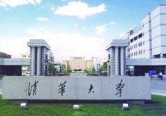 清华大学2021年研究生复试分数线