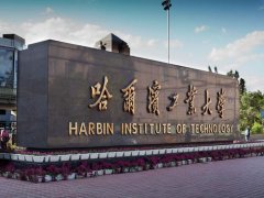哈尔滨工业大学2021年研究生复试分数线