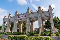 中山大学2021年研究生复试分数线