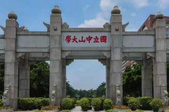 中山大学研究生2021级录取通知书邮寄通知