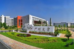 广州大学研究生2021级录取通知书邮寄通知