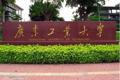 广东工业大学研究生2021级录取通知书邮寄通知