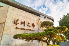 深圳大学研究生2021级录取通知书邮寄通知