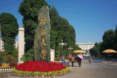 广西大学研究生2021级录取通知书邮寄通知