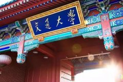 上海交通大学研究生2021级录取通知书邮寄通知
