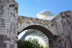 华东师范大学研究生2021级录取通知书邮寄通知