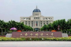 上海外国语大学研究生2021级录取通知书邮寄通知