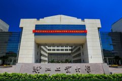 浙江工业大学研究生2021级录取通知书邮寄通知