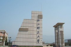 浙江师范大学研究生2021级录取通知书邮寄通知