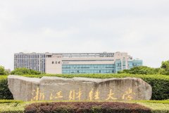 浙江财经大学研究生2021级录取通知书邮寄通知