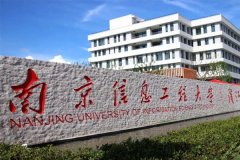 南京信息工程大学研究生2021级录取通知书邮寄通知