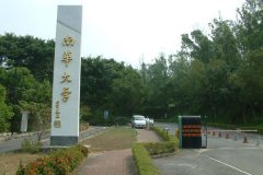 南华大学研究生2021级录取通知书邮寄通知