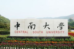 中南大学研究生2021级录取通知书邮寄通知
