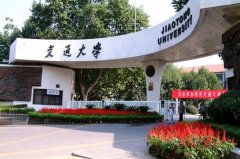 西安交通大学研究生2021级录取通知书邮寄通知