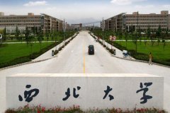西北大学研究生2021级录取通知书邮寄通知