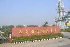 中南财经政法大学研究生2021级录取通知书邮寄通知
