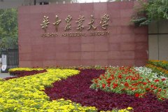 华中农业大学研究生2021级录取通知书邮寄通知