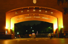 北京外国语大学研究生2021级录取通知书邮寄通知