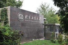 北京工商大学研究生2021级录取通知书邮寄通知