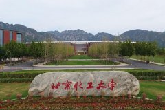 北京化工大学研究生2021级录取通知书邮寄通知