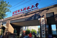 北京信息科技大学研究生2021级录取通知书邮寄通知