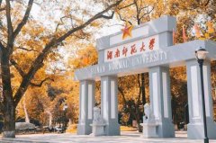 广东MPA调剂：湖南师范大学MPA项目介绍