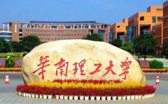   2022华南理工大学MPA接受调剂吗？