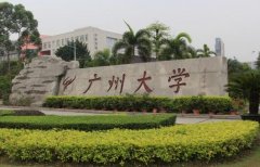 广东MBA考研调剂广州大学有什么条件？