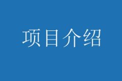  南京工业大学MBA项目介绍