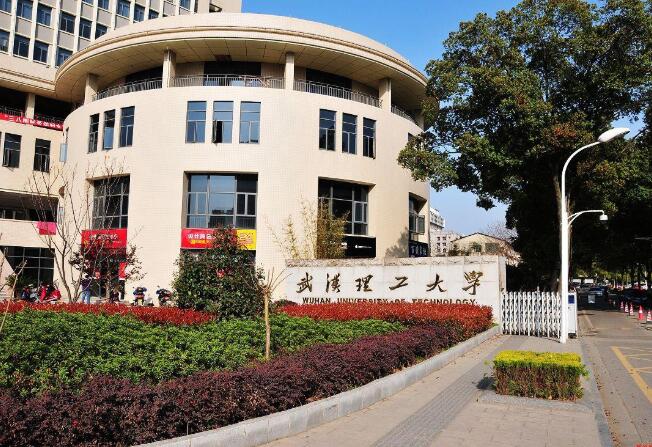 广东MPA调剂:武汉理工大学“双一流”、211工程