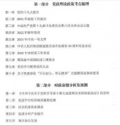 64调剂网：管理类联考MBA/MPA/MEM政治英语综合复试都考啥？