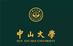 中山大学2022年MBA复试信息