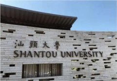 汕头大学2022年MBA复试信息