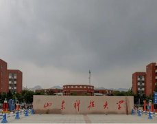 64调剂网：山东科技大学MPA调剂信息