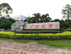 广州大学2022年MBA复试信息