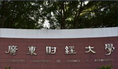 广财2022年MBA复试信息