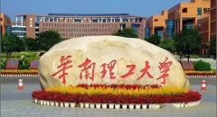 华南理工2022年MBA复试信息