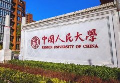 64调剂网：2022年中国人民大学MPA复试分数线