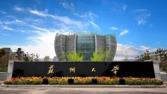 苏大2022年MBA复试时间