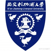 西交利物浦大学国际商学院2022年MBA复试时间