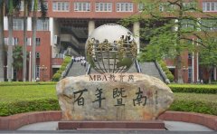 暨南大学MPA复试名单(一志愿)