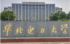 64调剂网：华北电力大学MPA复试方案