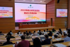 浙江师范大学2022年硕士研究生招生录取工作圆满结束