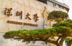 深圳大学MPA报考条件和培养方式